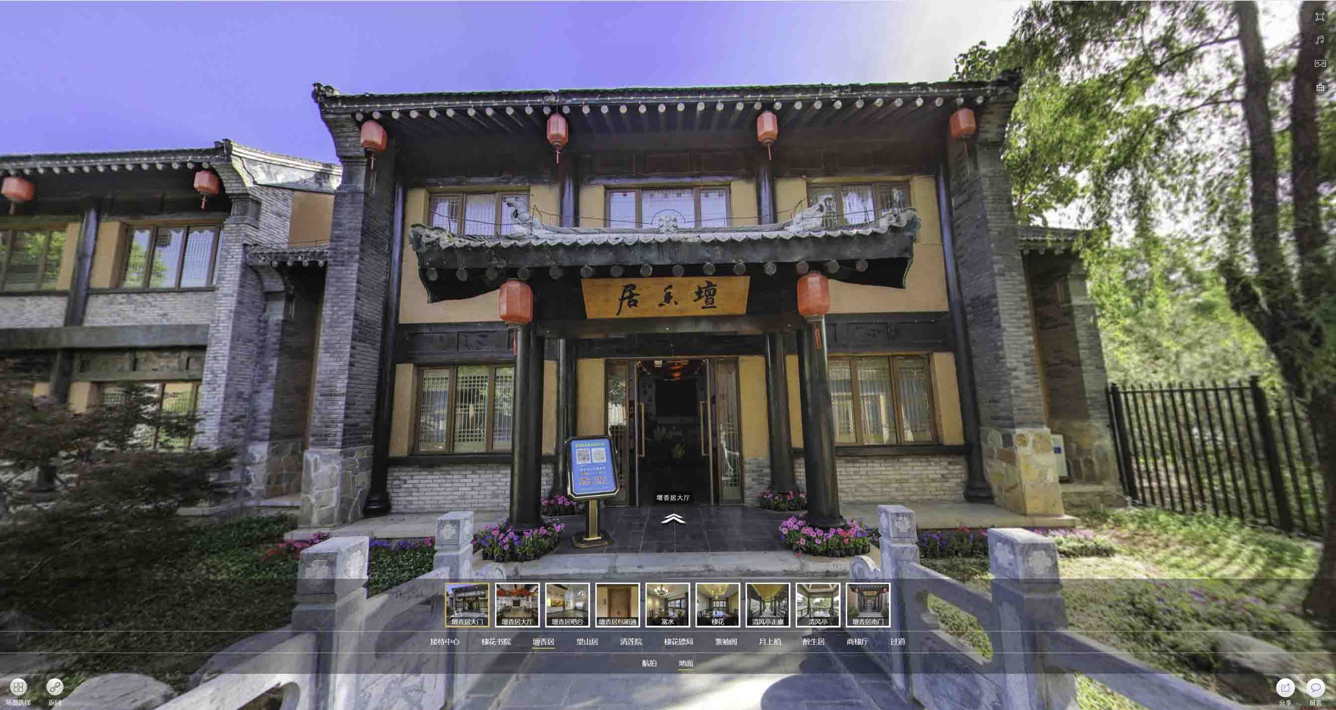 成武美好蕴育生活馆720全景展示