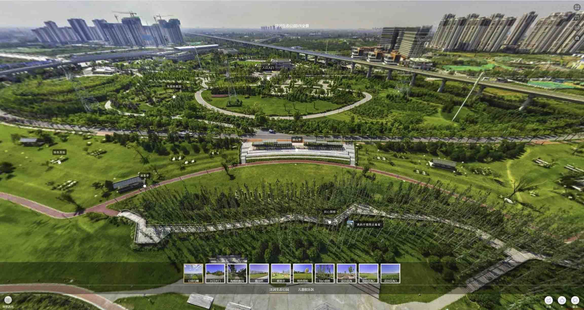 成武VR全景体验：身临其境的沉浸式感受在手绘地图中的创新应用